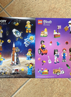 乐高Lego贴纸 好朋友贴纸 城市组贴纸  29.5x21cm A4纸大小 粘纸