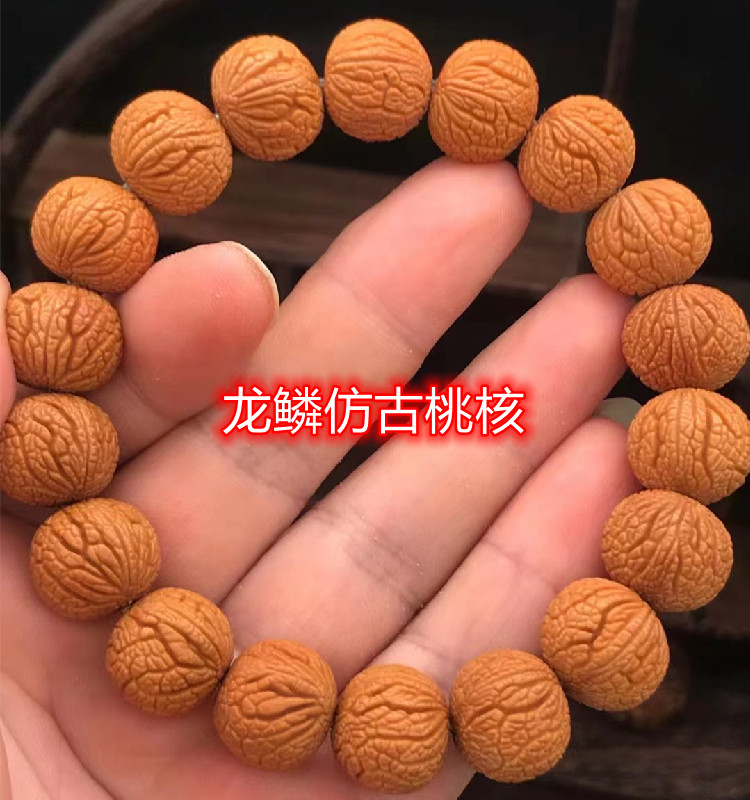 龙鳞仿古桃核手串高密原生态