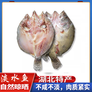 鳜鱼桂花鱼干湖北风干鱼梭子鱼自然晾晒半干年货批发商用顺丰包邮