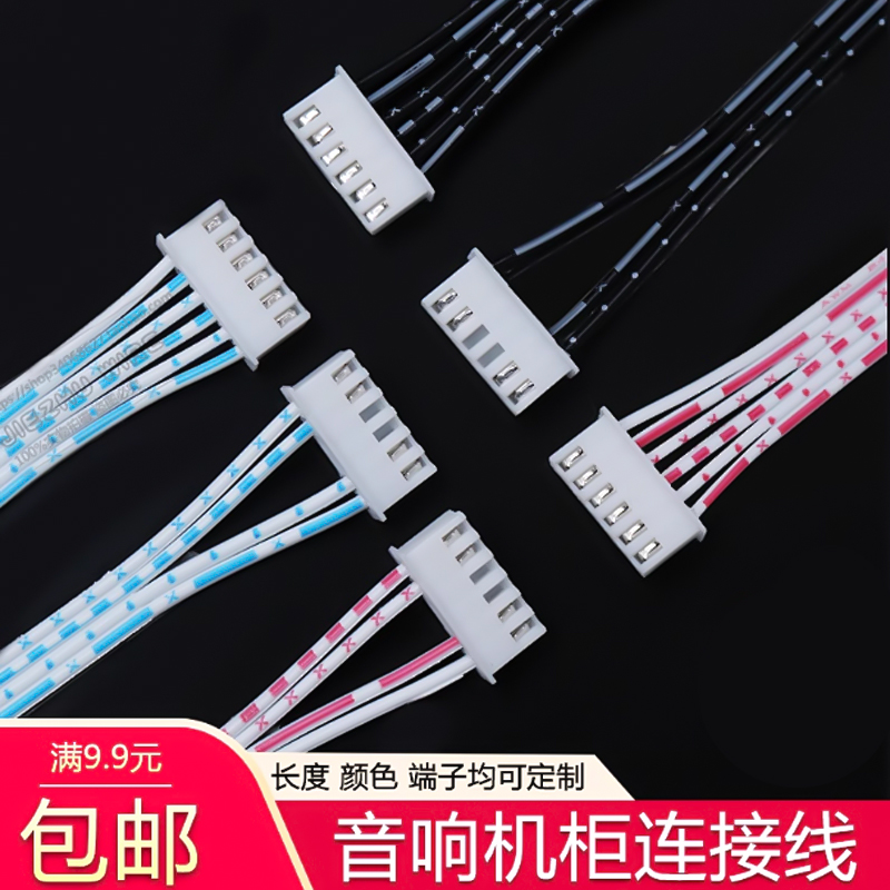 黑白排线6孔4芯线音响6p电视柜