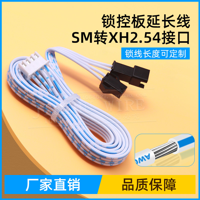 杰铸锁控板延长线多种长度图片