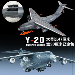 旭嘉1比100运20大号鲲鹏多用途Y20运输机免胶玩具拼装 模型积木