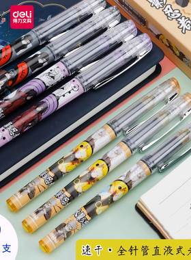 得力火影忍者直液式走珠笔速干全针管圆珠笔大容量黑色0.5签字笔