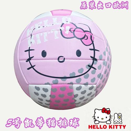 排球凯蒂猫真品5号中考儿童排球