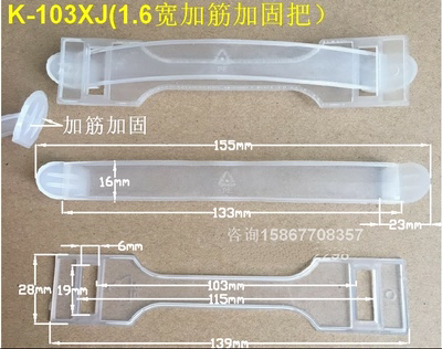 透明厚提手纸箱手提扣