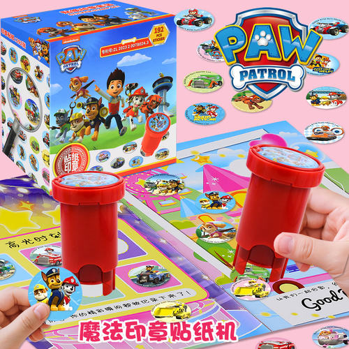 正版汪汪队魔法印章贴纸制造机