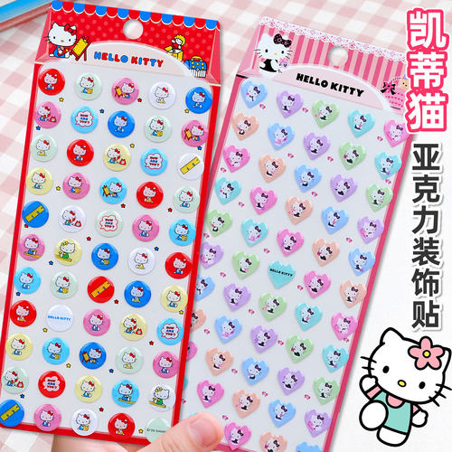 正版HelloKitty爱心圆形水晶贴纸