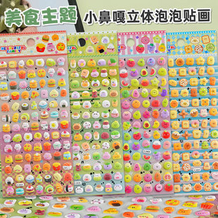 可爱美食表情包小鼻嘎立体泡泡贴纸手机壳diy装饰迷你食粘物贴画