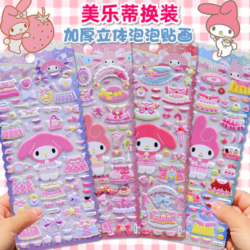 正版美乐蒂换装立体3d泡泡贴纸