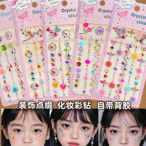 女孩舞台脸部化妆眼角眉心宝石贴