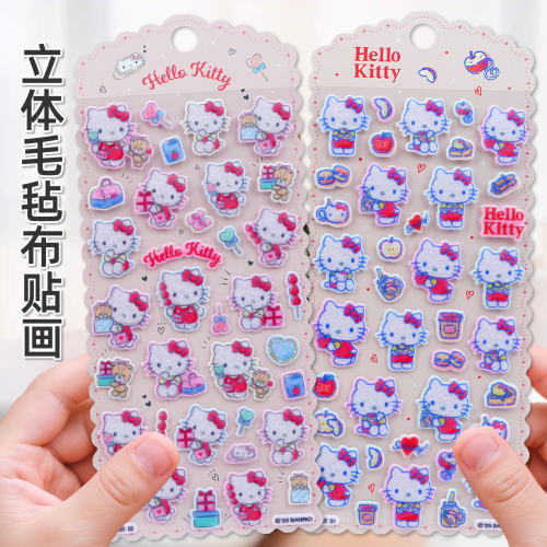 哈喽kitty植绒毛毡布立体贴纸