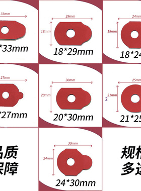 PC1.74镜片发水膜专用加工打磨防滑贴 红色超强粘性防跑轴双面贴
