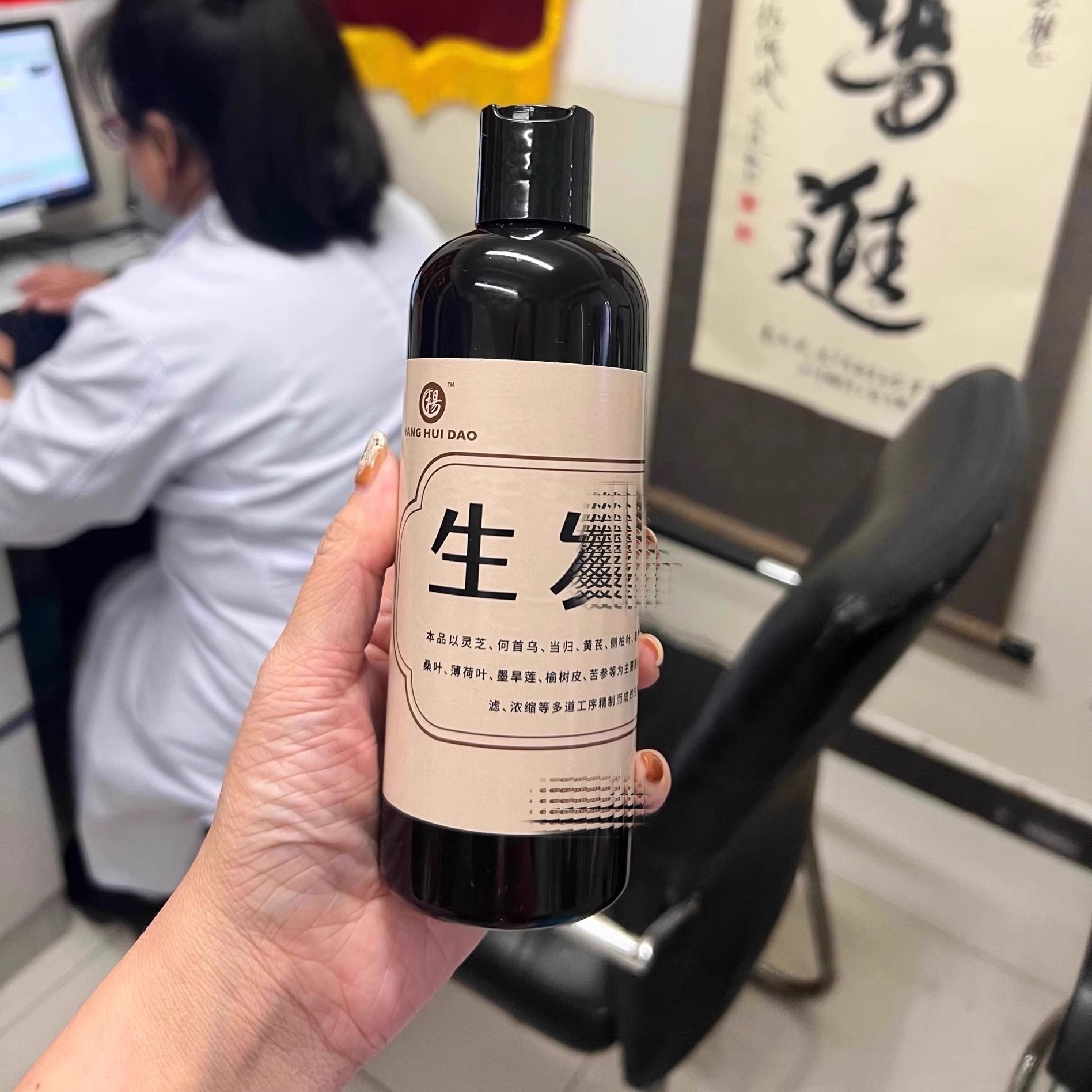 杨会道生·发灵洗发水纯植物草本熬制增发防脱发滋养密发焕活毛囊