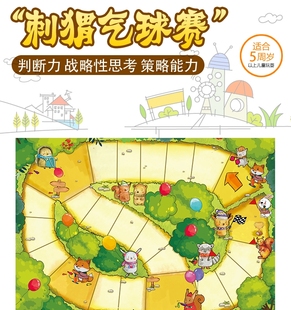 haba300141刺猬气球赛竞赛多人亲子互动儿I童游戏棋 德国品质love