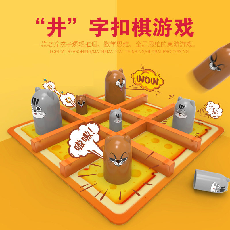 奶酪奇棋乐6岁中国大陆