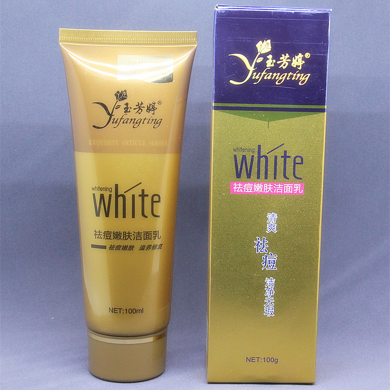 正品玉芳婷洁净嫩肤洁面乳清爽深层洁净无暇洗面奶100g