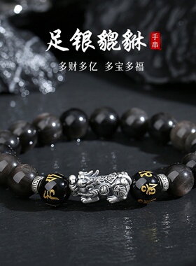 天然黑曜石手串男款纯银999复古国潮貔貅手链新中式风格小众设计