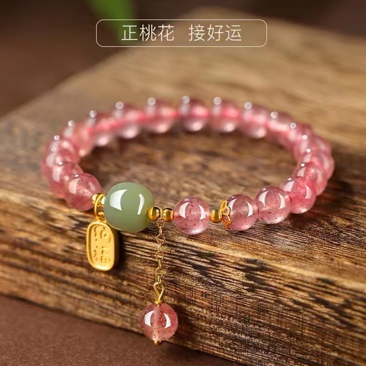 天然草莓晶手链女生粉水晶和田玉转运珠闺蜜手串饰品轻奢小众