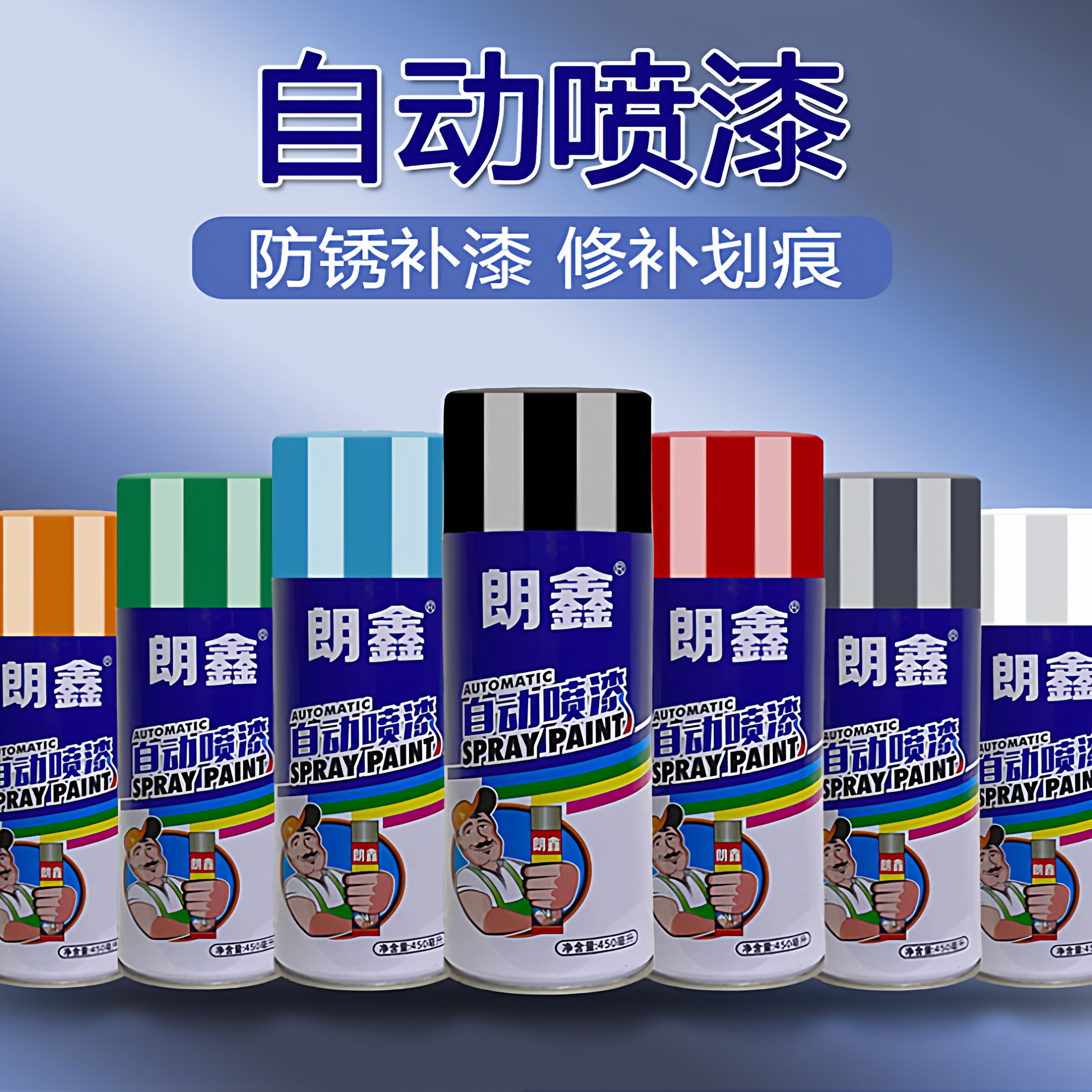 家具改色漆自动喷漆手喷漆广告涂鸦汽车改色金属防锈木器家具修补,汽车零部件/养护/美容/维保,汽车手喷漆/自喷漆,淘宝优惠券,粉丝福利购,淘宝优惠卷