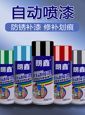 朗鑫自动喷漆手喷漆广告涂鸦