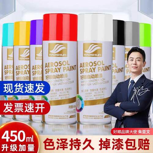 好顺自动手摇自喷漆防锈