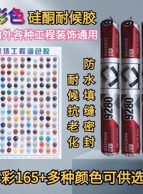 彩色玻璃胶幕墙耐候密封胶结构胶软包米白咖啡古铜香槟深灰色特惠
