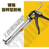 玻璃胶枪压胶枪镀铬旋转型金属胶枪省力手动款 打胶专用施工工具