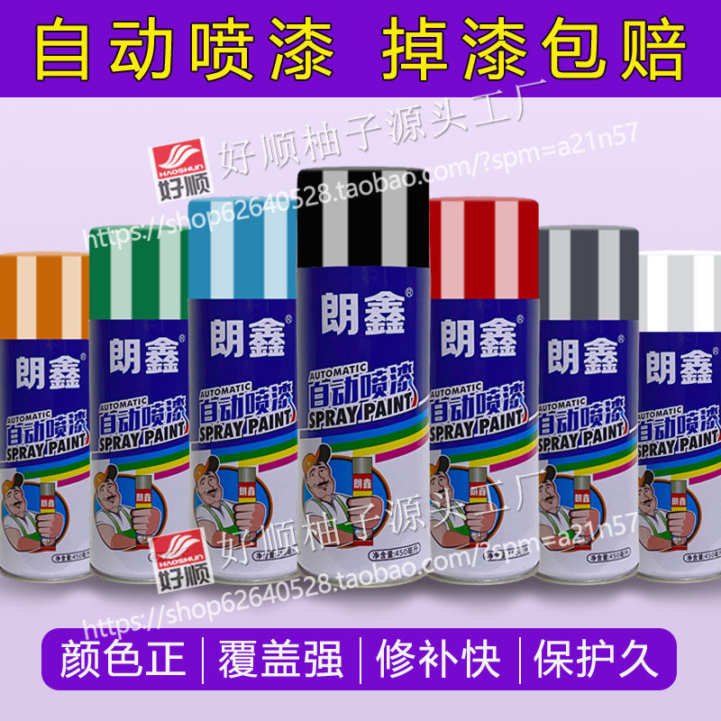 喷漆罐自动手摇喷漆大容量汽车摩托自行车金属改色涂鸦防锈漆家具
