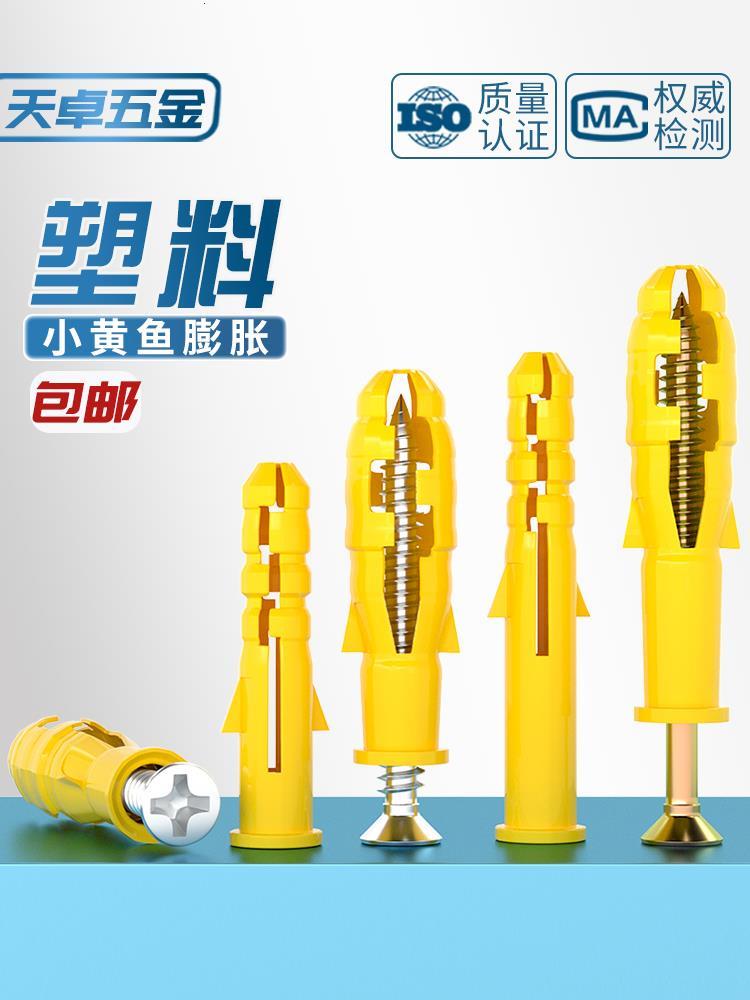 正品小黄鱼膨胀螺丝内爆自攻丝胶塞涨栓加长塑料螺钉螺栓M6M8M10M