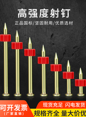 射钉高强度射钉空调钉水泥钉特种钢钉干壁钉钢排钉3.222-62