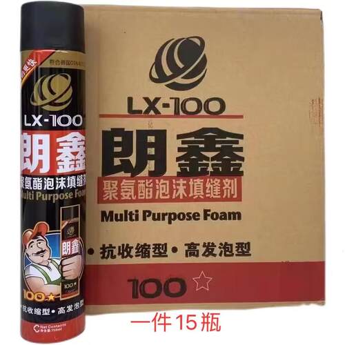 4.朗鑫发泡胶100倍管试聚