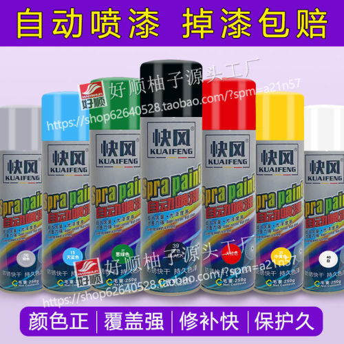 自动喷漆手摇金属防锈家