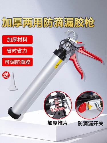 正品结构胶枪省力防滴漏