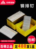 百得钢排钉国标排钉气动枪钉水泥钢钉气排钉ST18