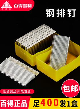 百得钢排钉国标排钉气动枪钉水泥钢钉气排钉ST18 25 32 38  50 64