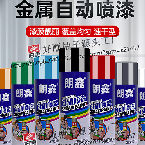 墙面喷涂自喷漆防锈黑白银色