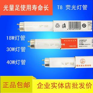 佛山照明T8日光管765直管荧光灯管三基色双管单管18W36W格栅 正品