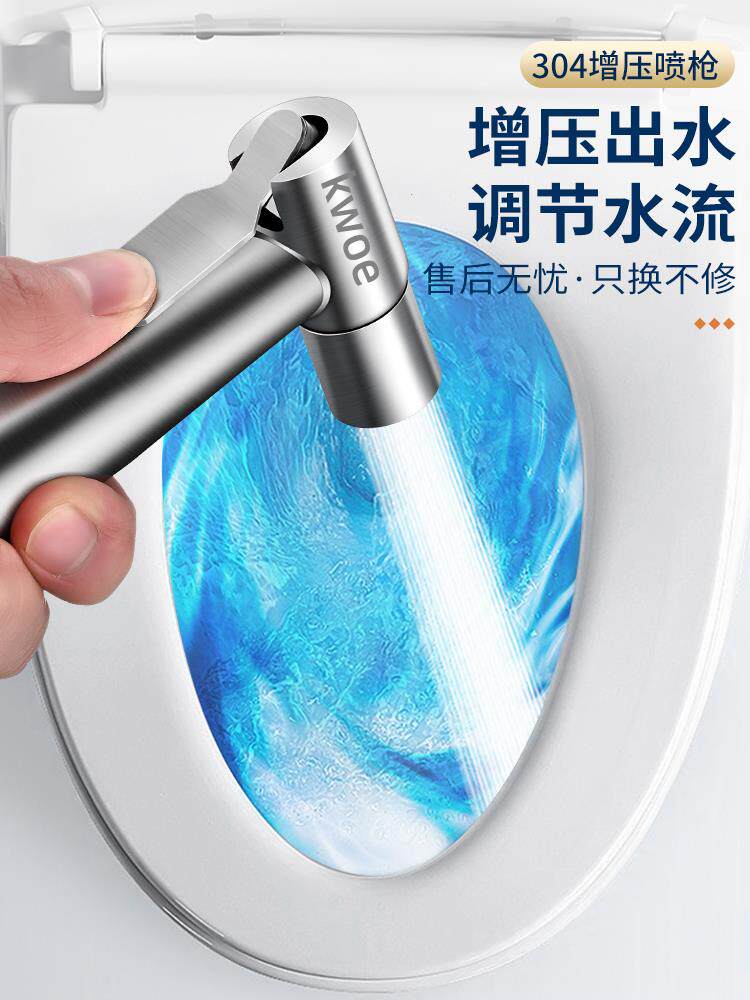 马桶冲洗喷枪水龙头妇洗器喷头厕所卫生间冲水枪伴侣高压增压家用