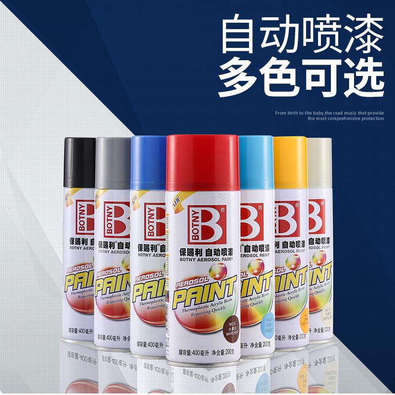 自喷漆白色亚光黑墙面翻