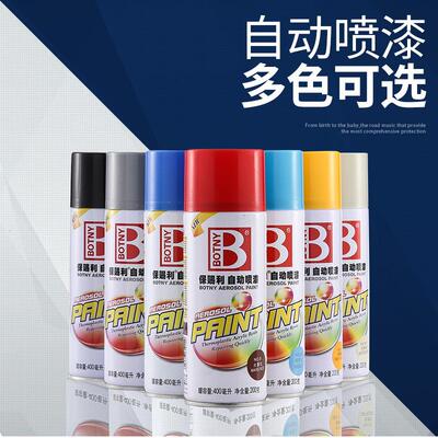 自喷漆白色亚光黑墙面翻