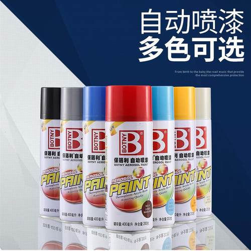自喷漆白色亚光黑墙面翻