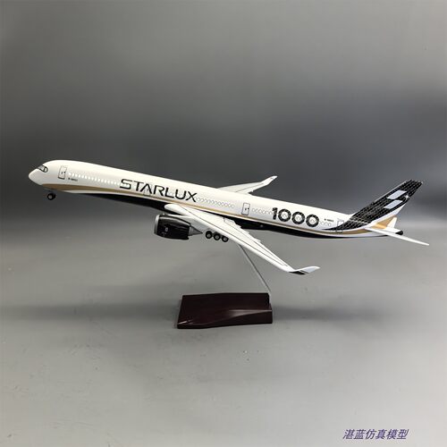 带灯47cm星宇航空空客A350-1000仿真飞机模型摆件收藏礼品STARLUX