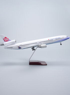 1:130带灯47cm中华航空MD11麦道11客机飞机模型仿真拼装摆件华航