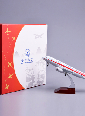 18cm仿真四川航空空客319合金拼装客机模型飞机川航机长8633中国