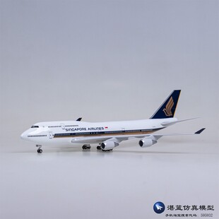 轮子带灯 带 新加坡航空飞机模型747客机仿真民航波音B747新航