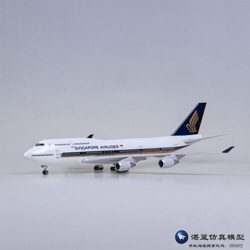 客机飞机模型新加坡747带轮子