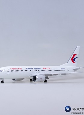 带灯47cm仿真东航云南波音737max8东方航空飞机模型航模客机礼品
