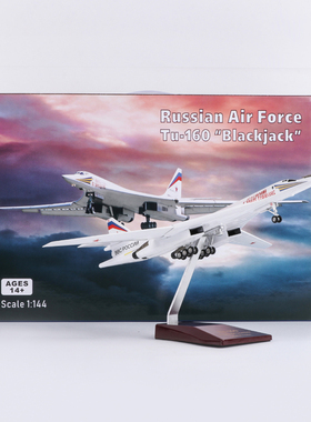 1:144仿真俄罗斯图160白天鹅轰炸机军事飞机模型摆件TU160男生