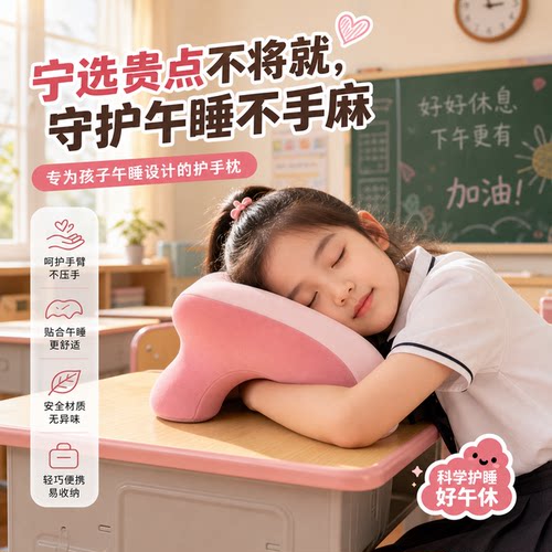 睡觉神器儿童环抱趴睡午睡枕