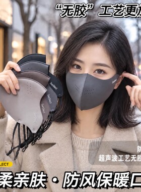 女士秋冬保暖透气可水洗口罩